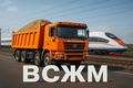 Постоянная загрузка самосвалов (песок)